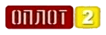 Программа оплота 2. Программа оплота 2