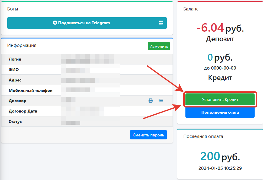Поддержка