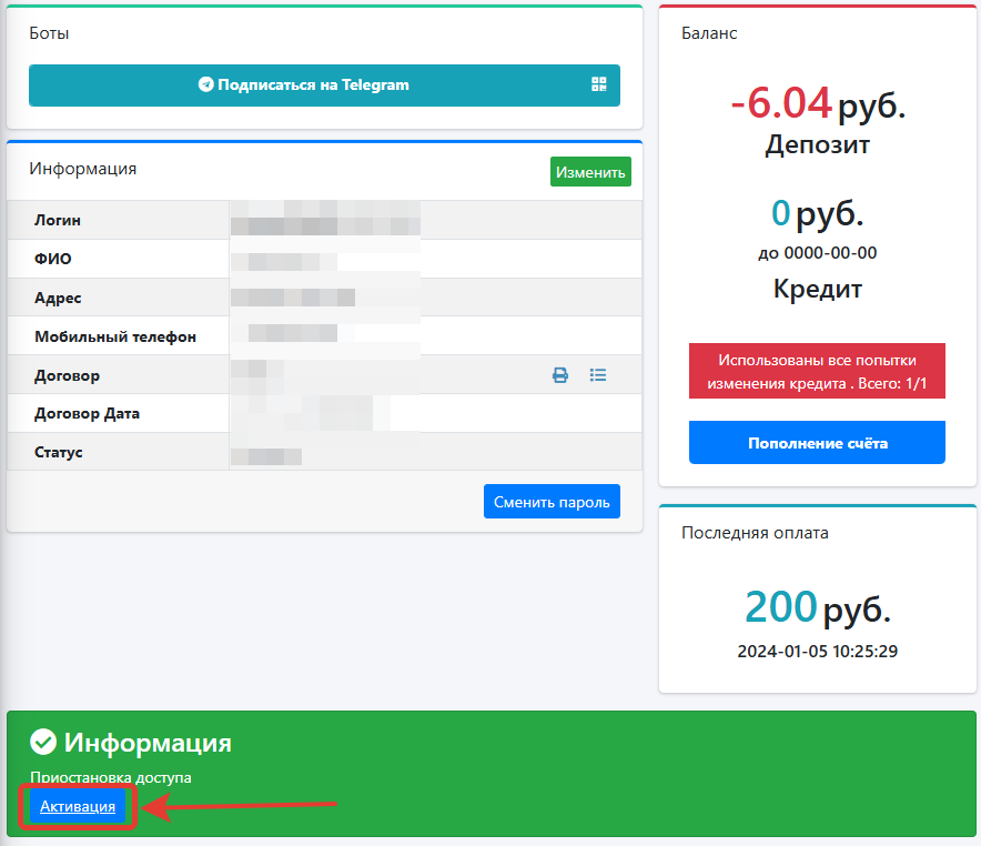 Поддержка