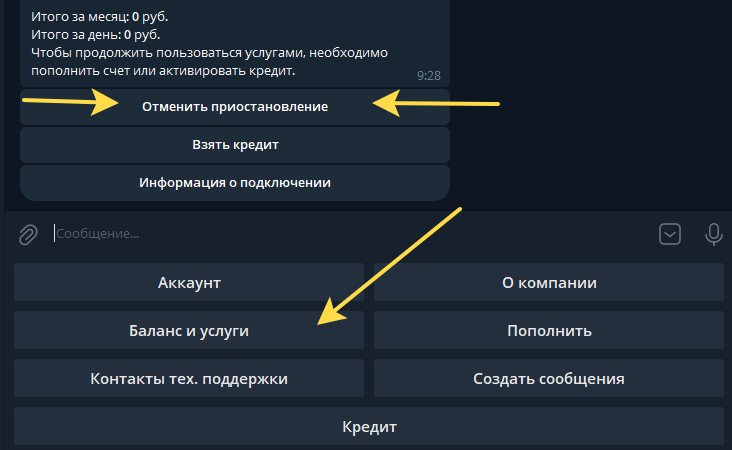 Поддержка