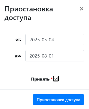Поддержка
