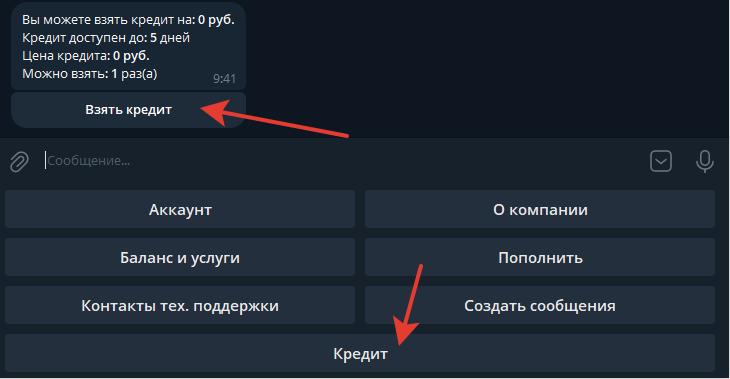 Поддержка