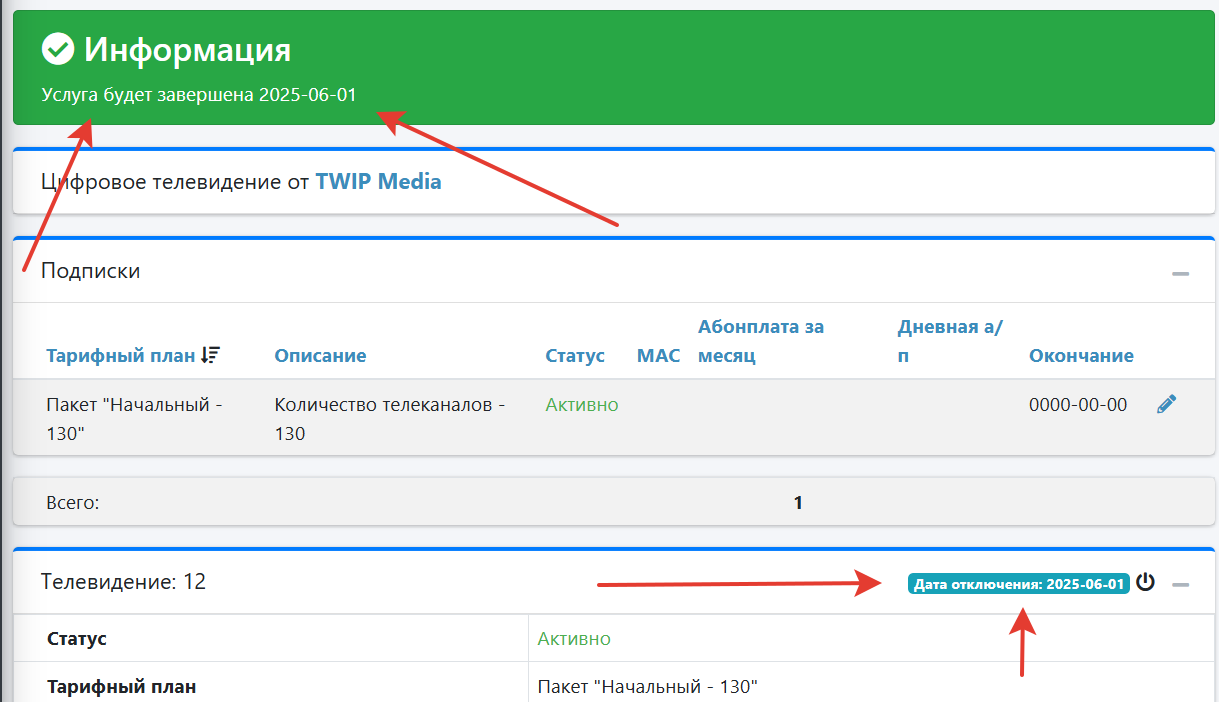 Поддержка