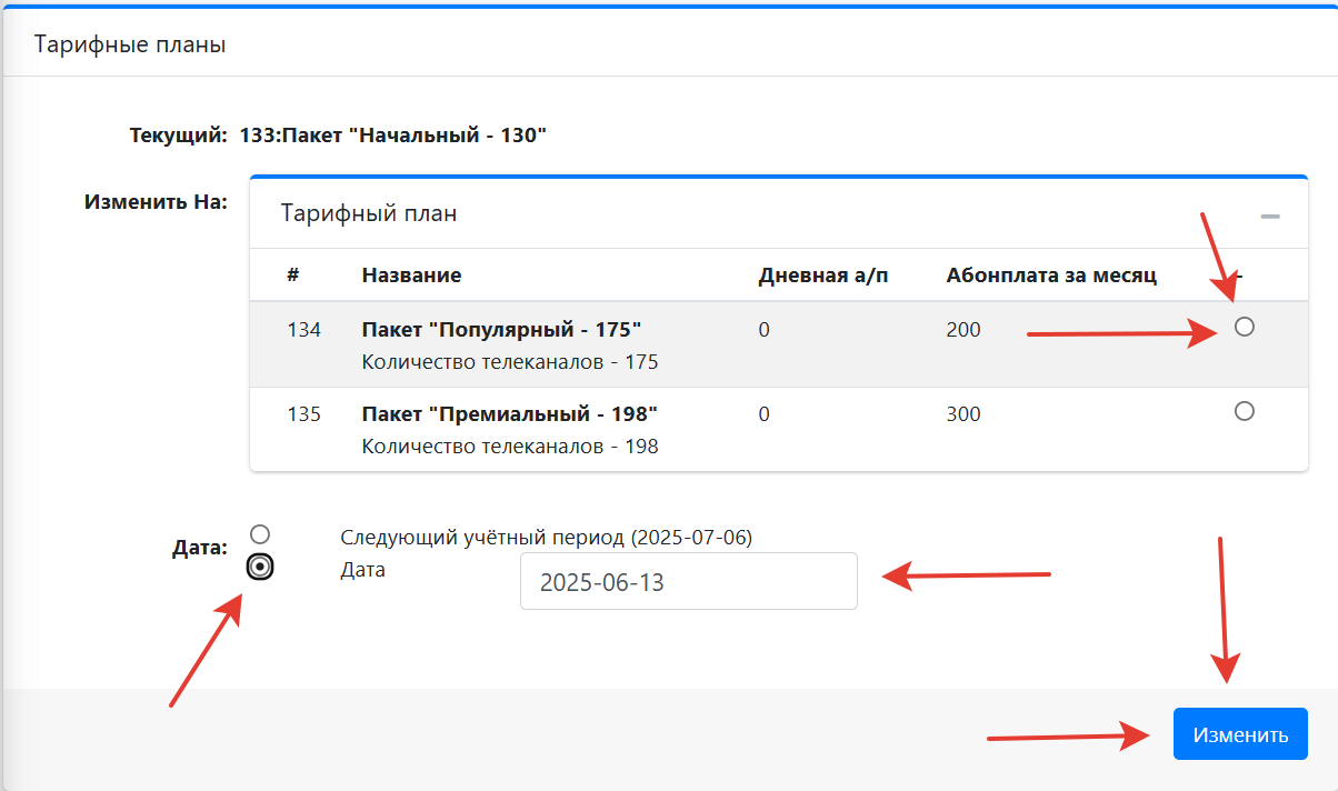 Поддержка
