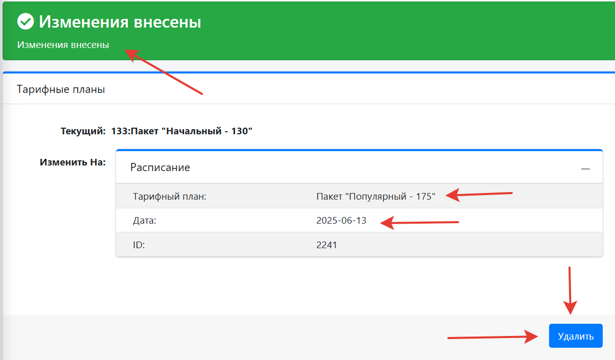 Поддержка
