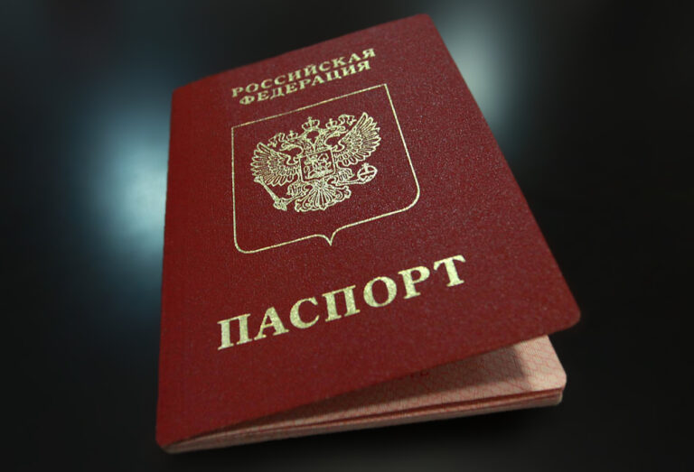 Актуализация паспортных данных.